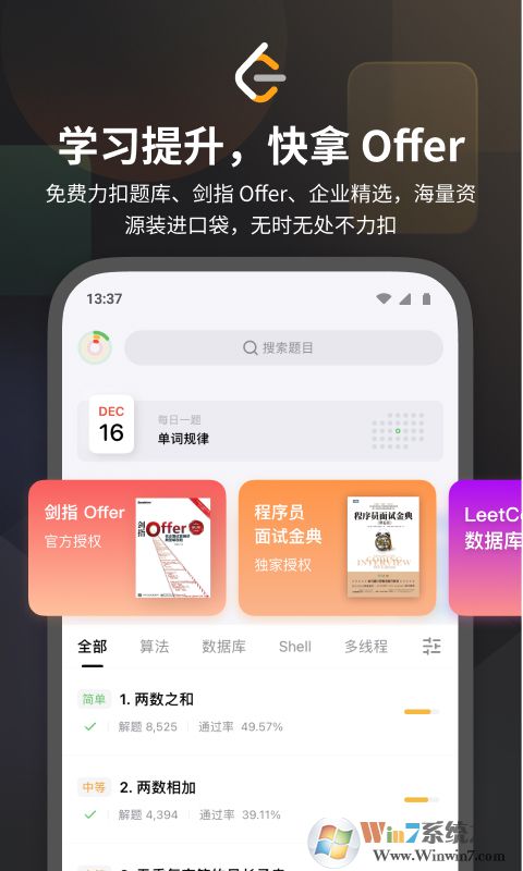 力扣(LeetCode題庫(kù))