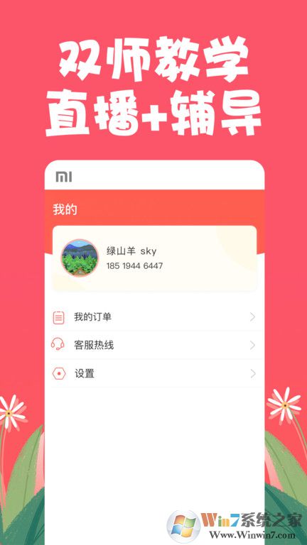 特級課堂