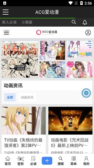 acg愛動漫免會員版