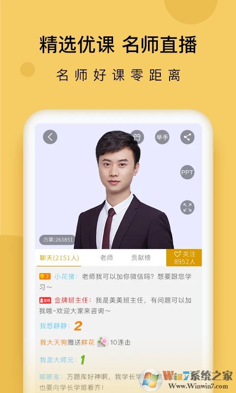 證券從業萬題庫APP