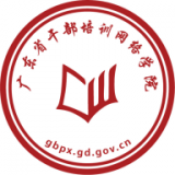 廣東省干部培訓(xùn)網(wǎng)絡(luò)學(xué)院手機版
