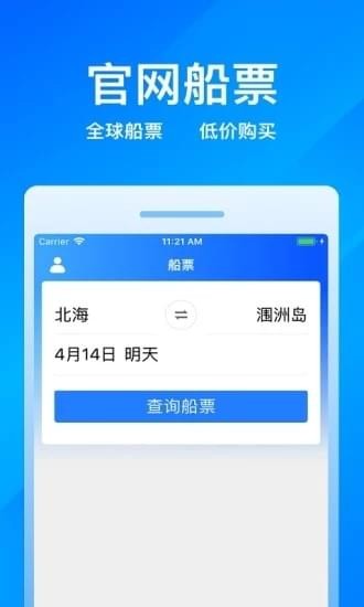 客運站網上訂票app