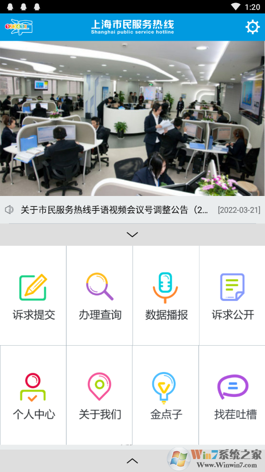12345投訴舉報平臺官網(wǎng) 