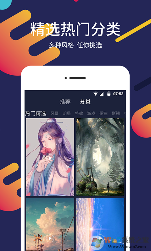 手機屏保壁紙