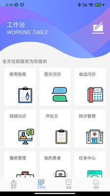 阜陽(yáng)人民醫(yī)院醫(yī)生端