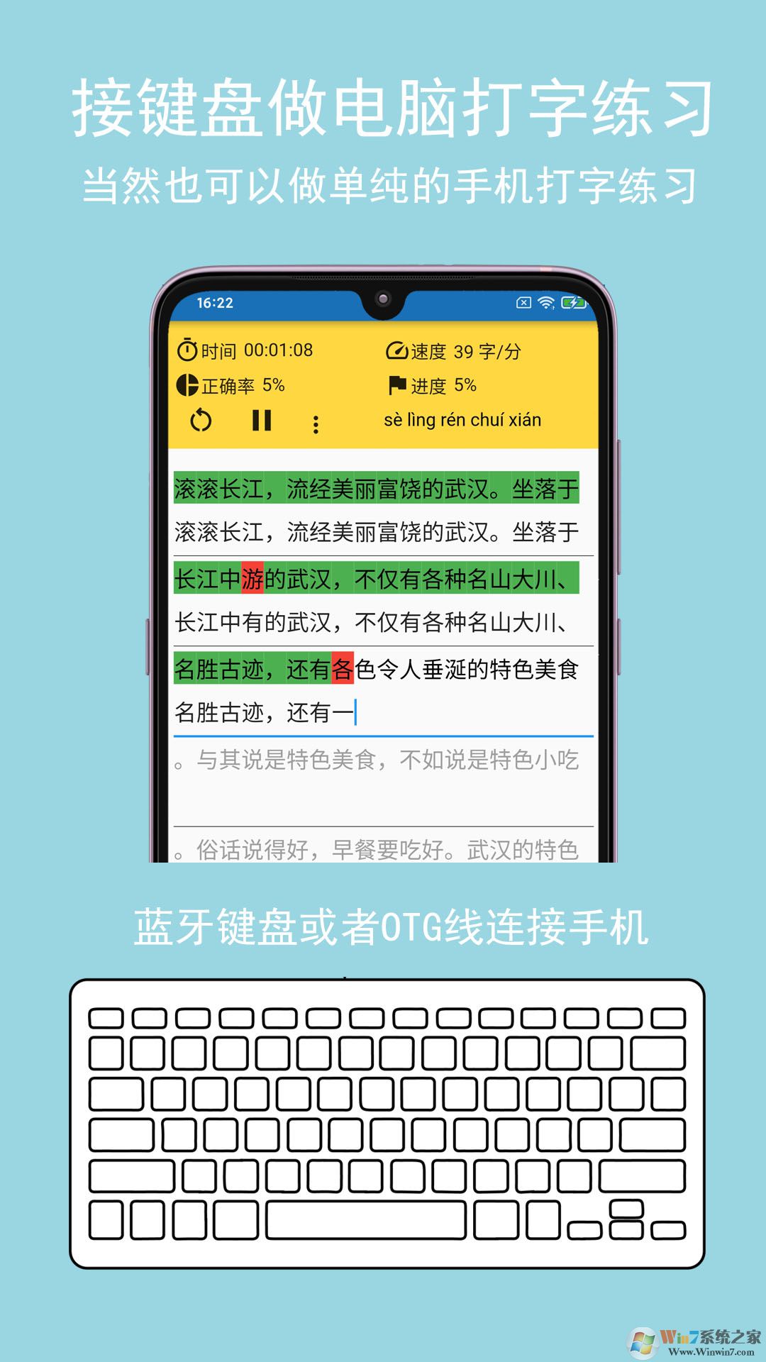 只語打字訓練軟件