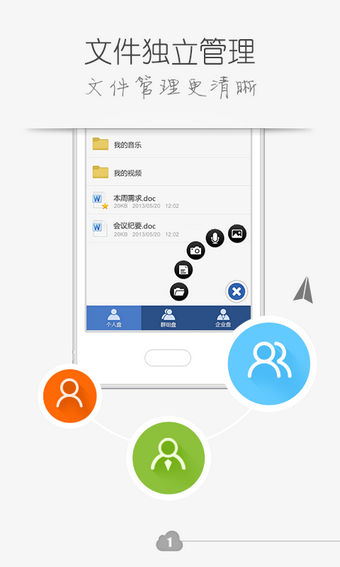 中國移動云盤官方版