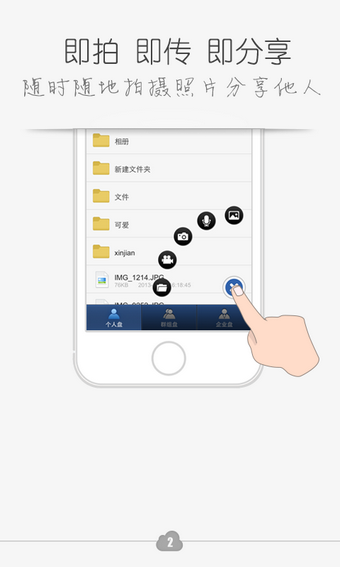 中國移動云盤官方版