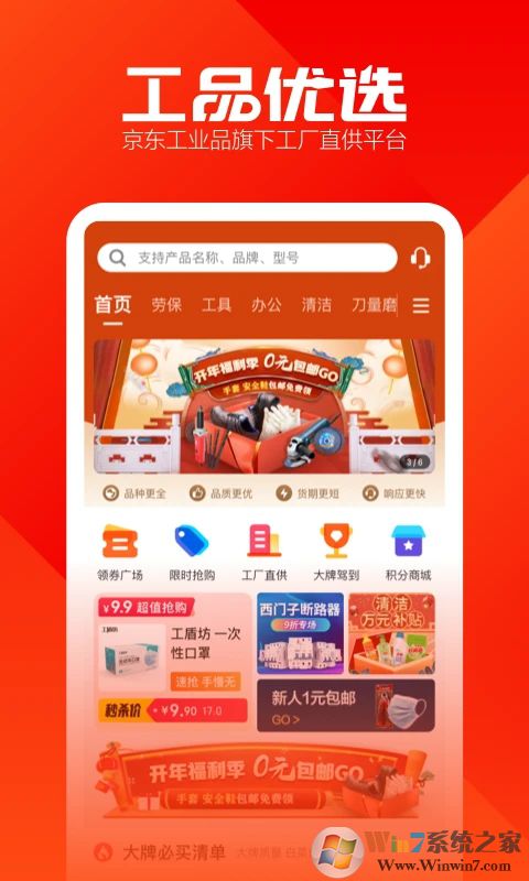 工品優選