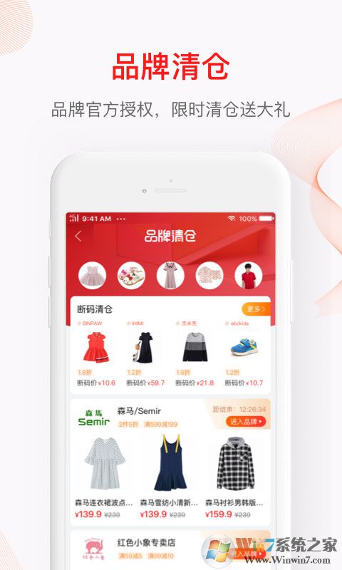 貝貝網(母嬰商城)