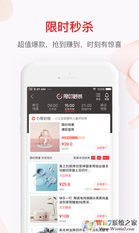 貝貝網(母嬰商城)