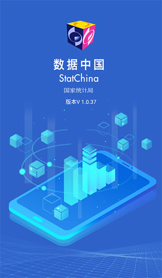 國家統計局最新版