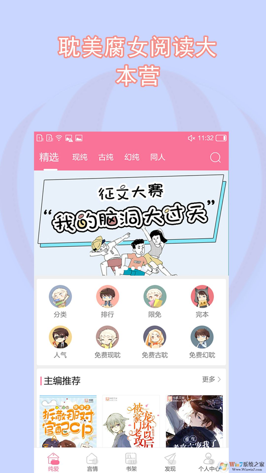 bl小說手機(jī)版