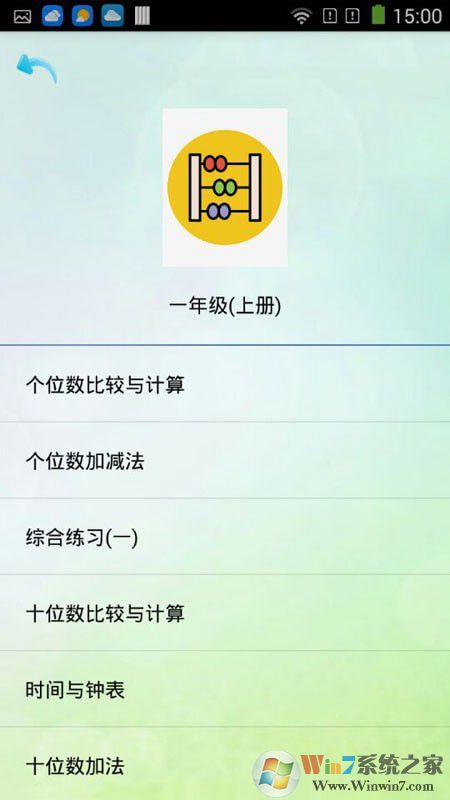 優樂學習app