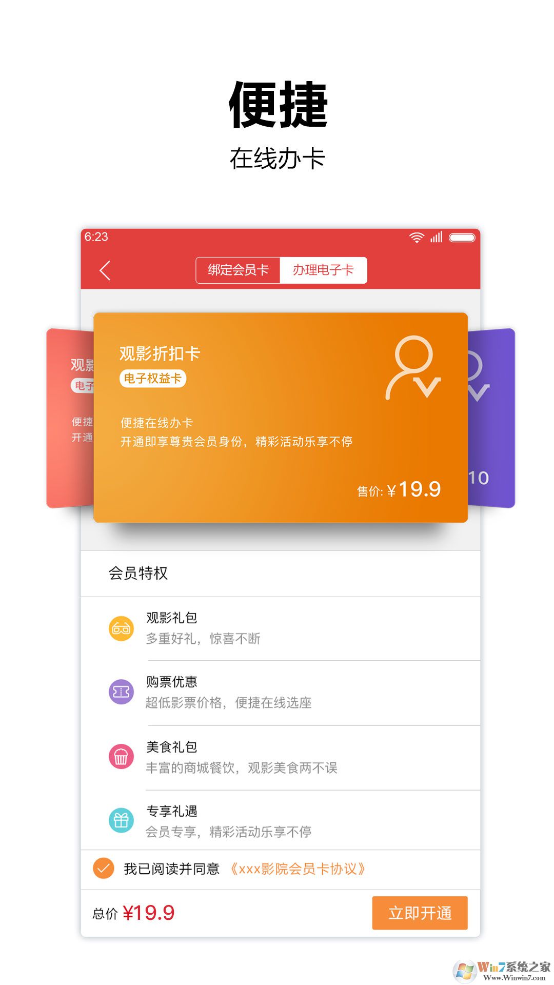 橫店電影城手機(jī)版