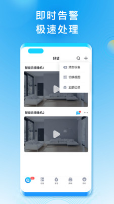 華為好望(遠程監控)