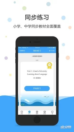 英語愛聽說