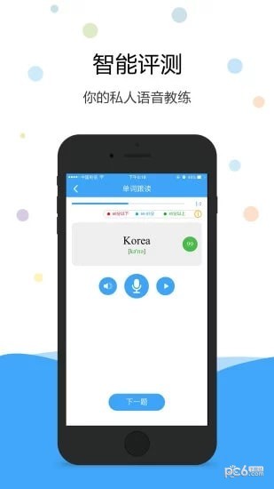 英語愛聽說