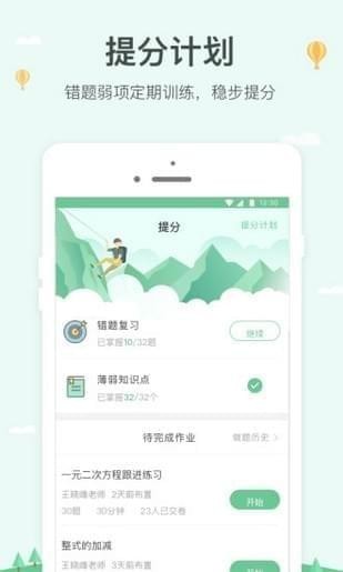 極算學生版