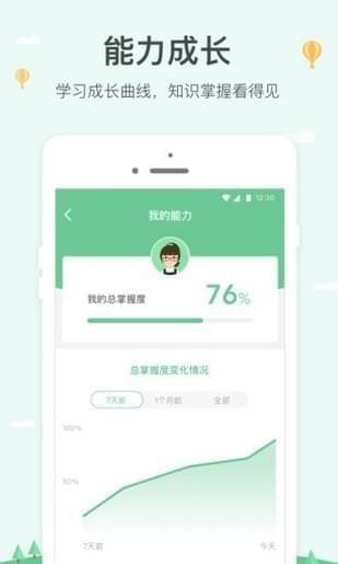 極算學生版