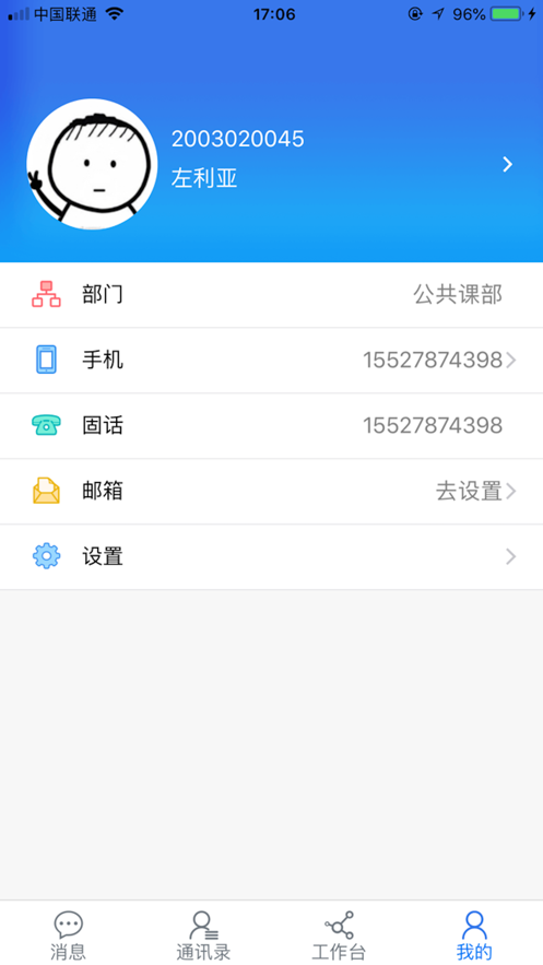 黃岡職業技術學院