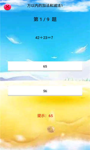 三年級數學上冊人教版
