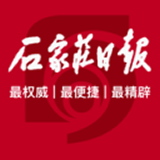 石家莊日報社手機版