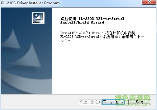 pl2303 usb轉串口驅動