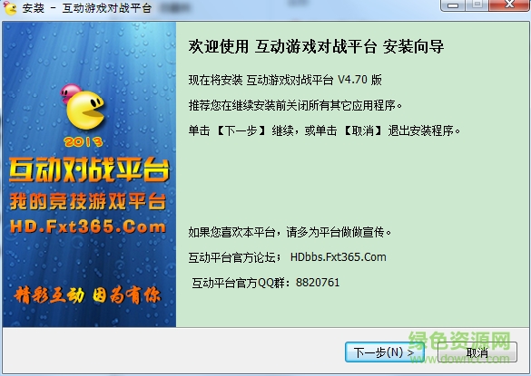 互動游戲對戰平臺正式版