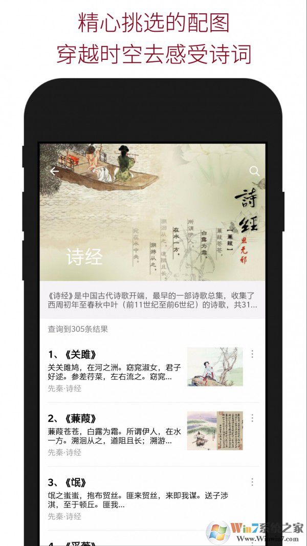 詩詞查詢app