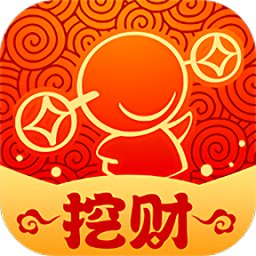 挖財記賬