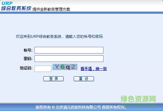 河北農業大學教務系統登錄