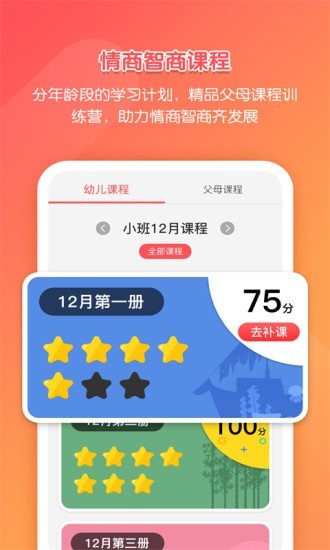 億童學園