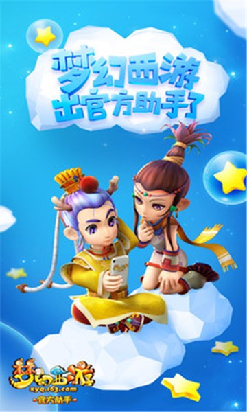 西游泡泡查詢網