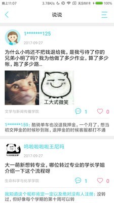 湖南工業大學助手