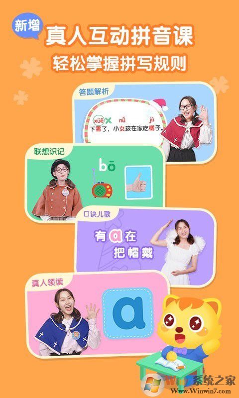 貓小帥拼音