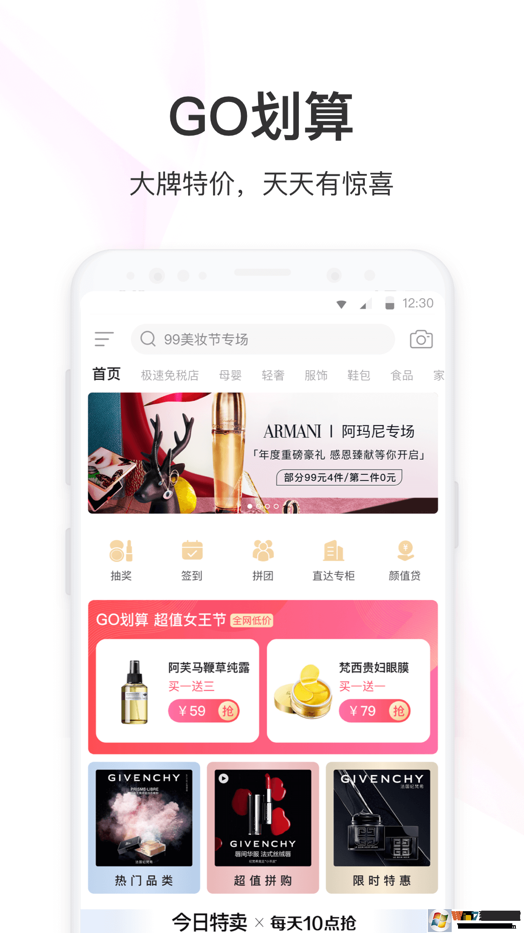 聚美優品安卓版