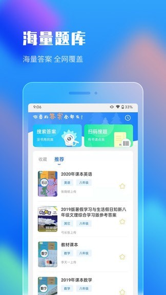 作業答案搜索大全