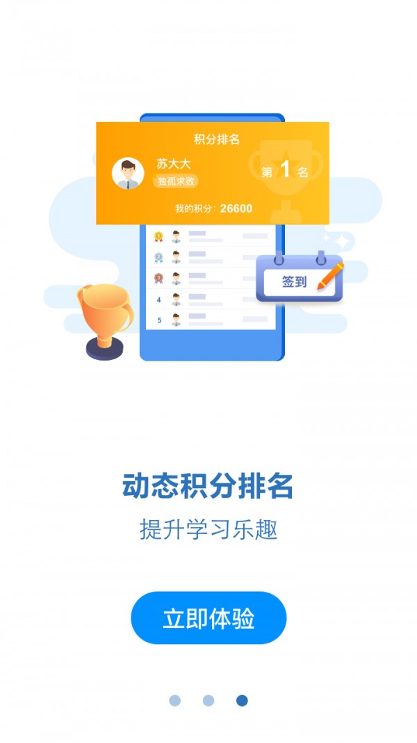 蘇中學習