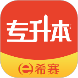 成人專升本題庫全國統招版