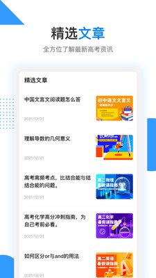 樂學高考APP