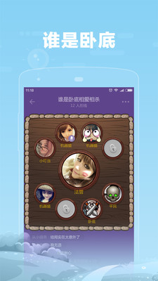 糖糖語(yǔ)音APP