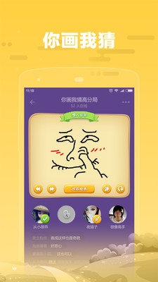 糖糖語(yǔ)音APP