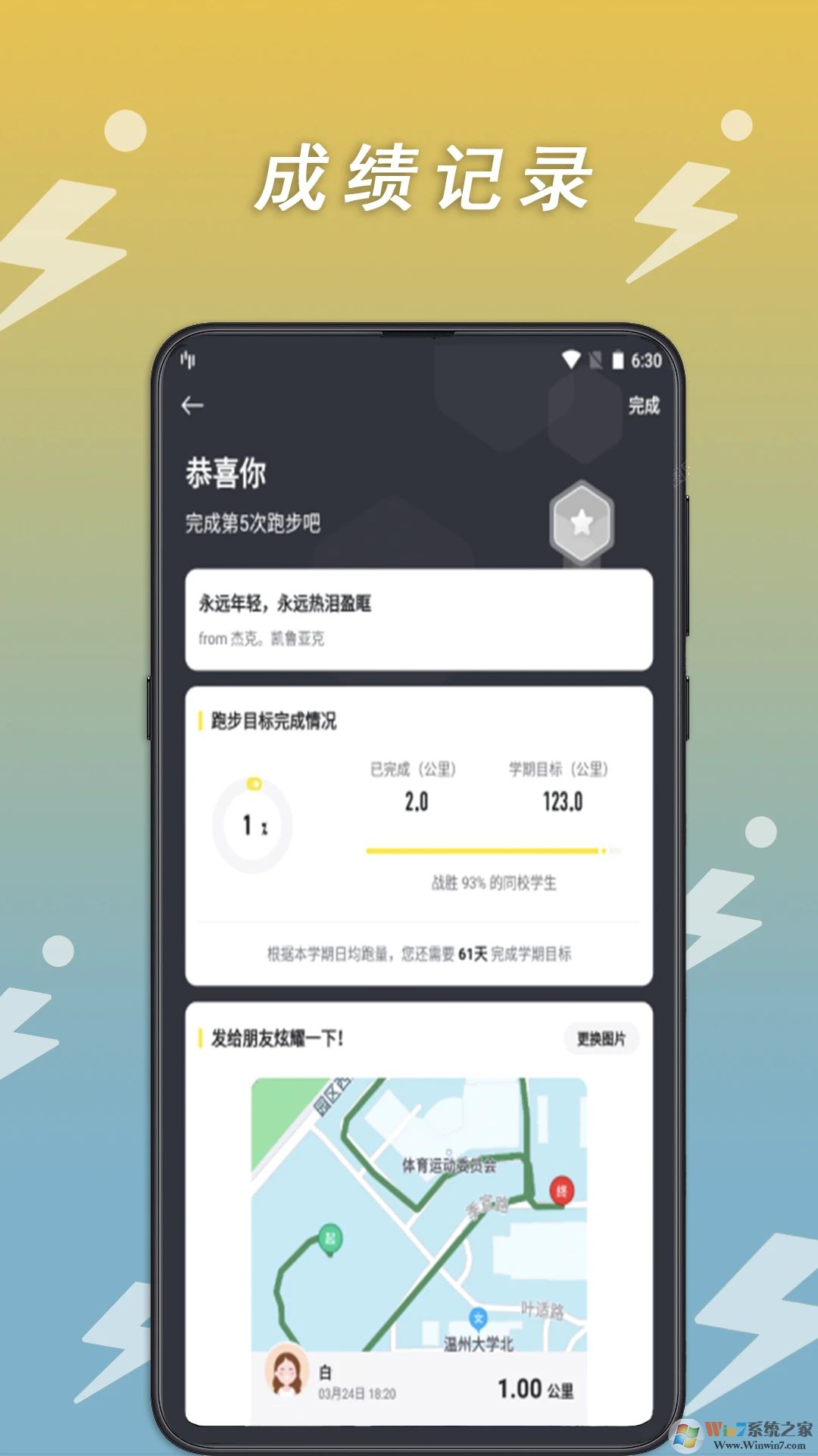 小步點官方版