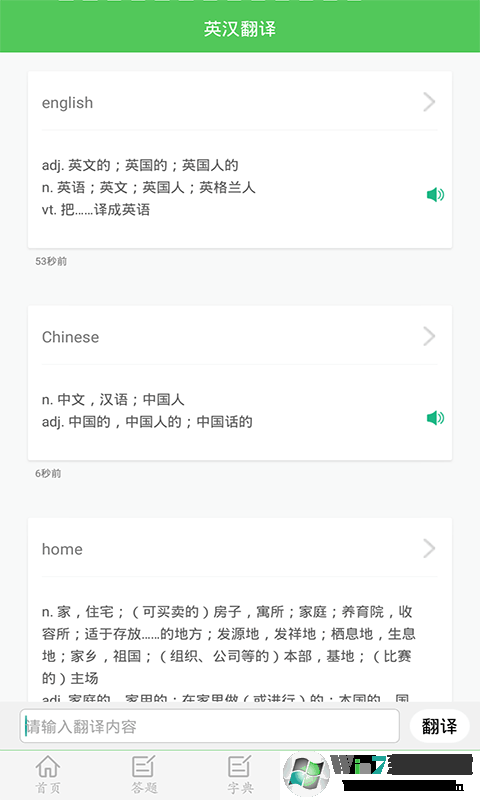 我要當學霸APP下載