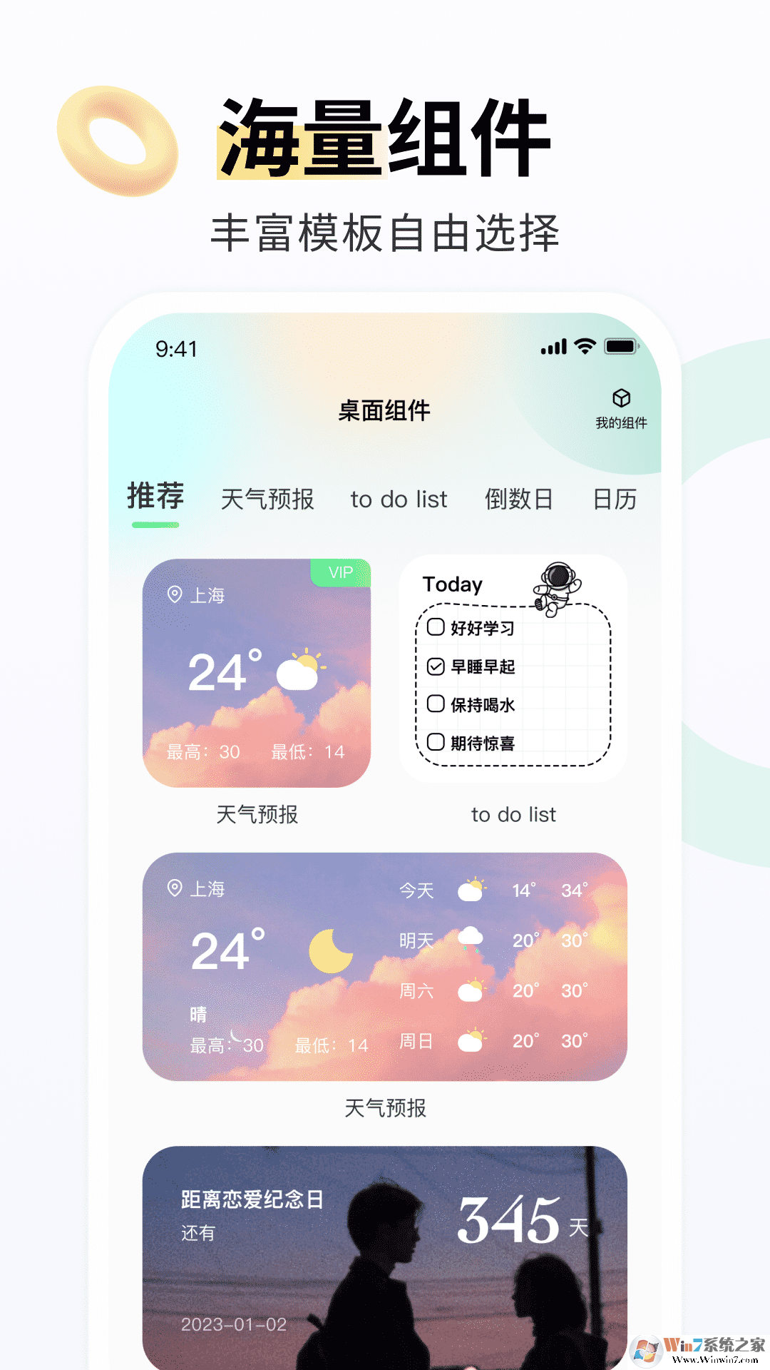 飛火動態壁紙
