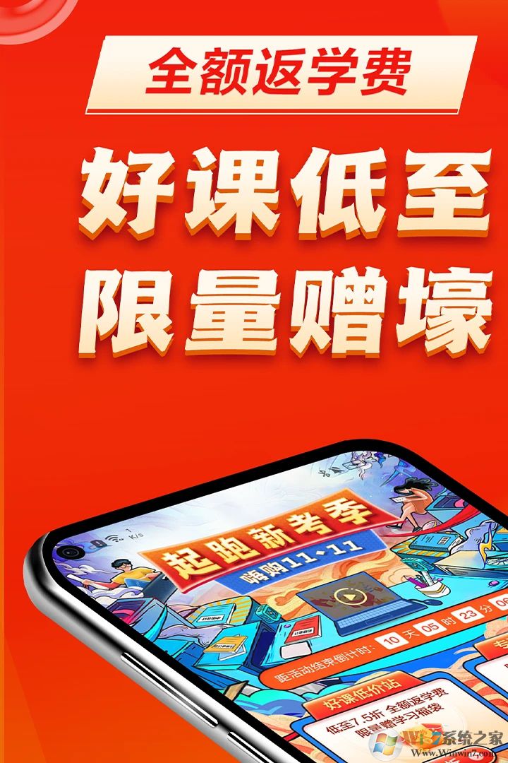 正保會計網校(中華會計網校)
