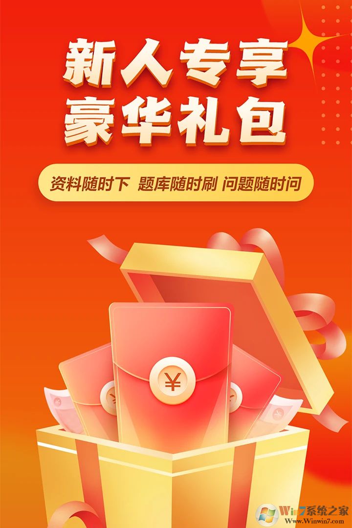 正保會計網校(中華會計網校)