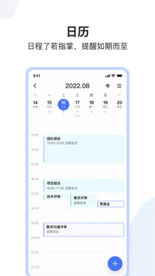 如流(智能工作平臺(tái))