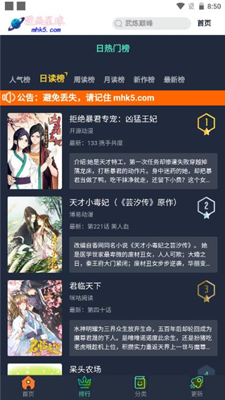 漫畫(huà)星球破解版